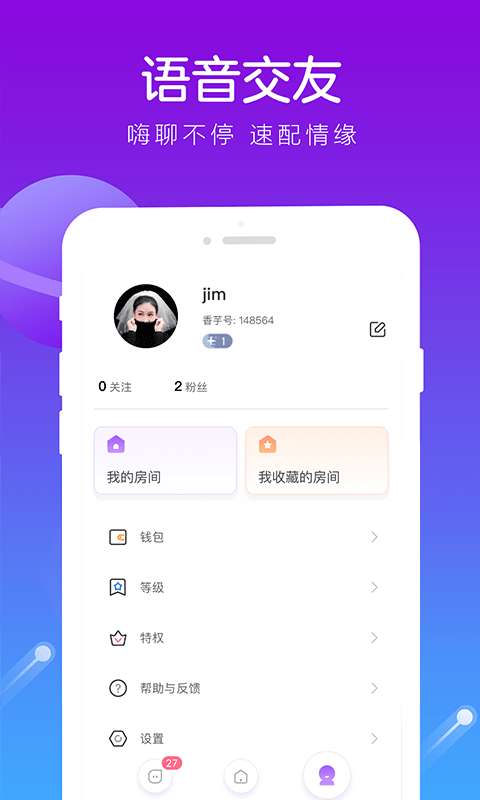 香芋星球陪玩图3
