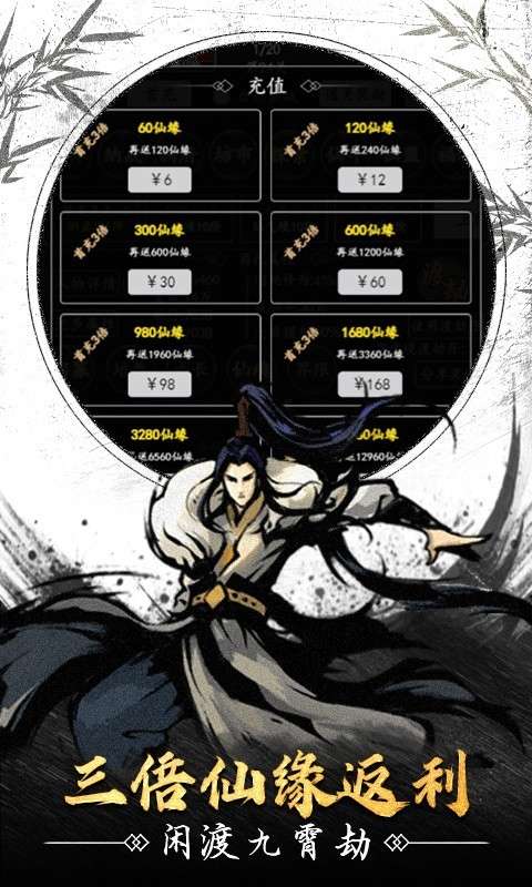 天影奇缘游戏图3