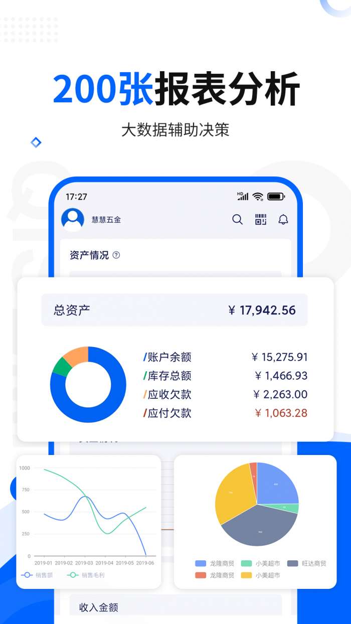 七色米库存管理进销存免费版图5