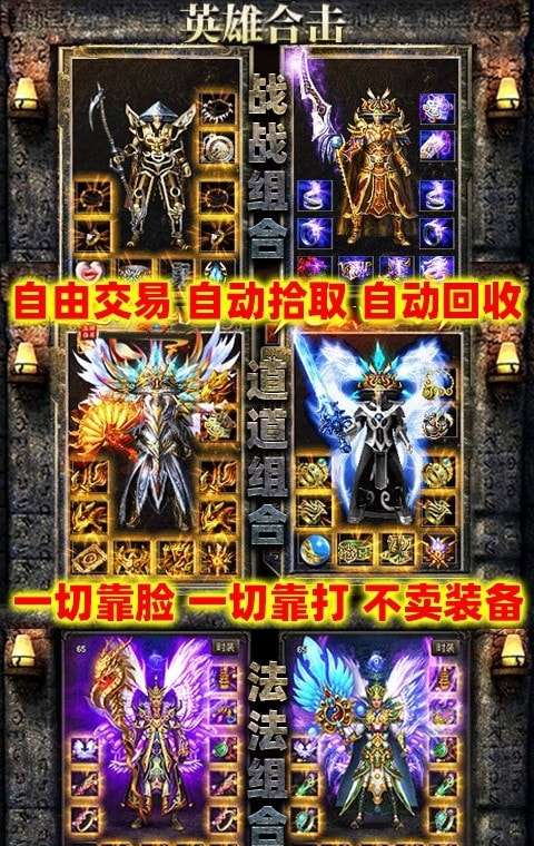 刺沙真冰雪合击手游图1