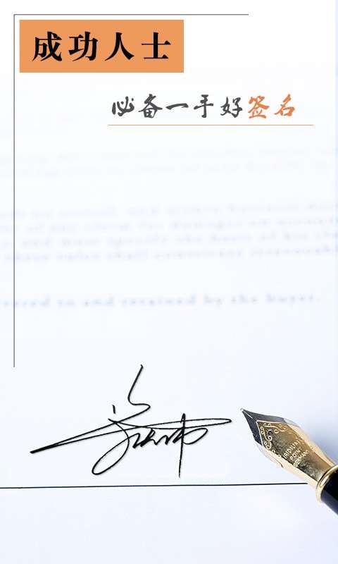 艺术签名设计师安卓版图2