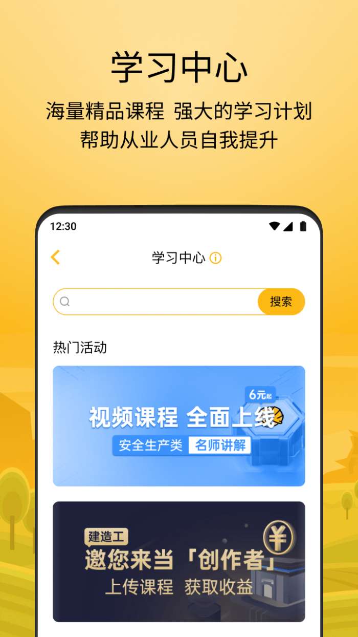 建造工图5