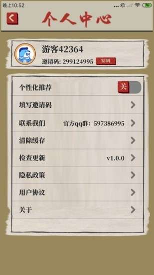 桃源生活图3