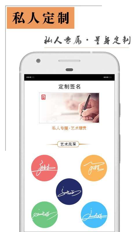 艺术签名设计师安卓版图4
