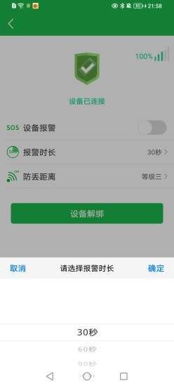 DAlarm安卓版图4