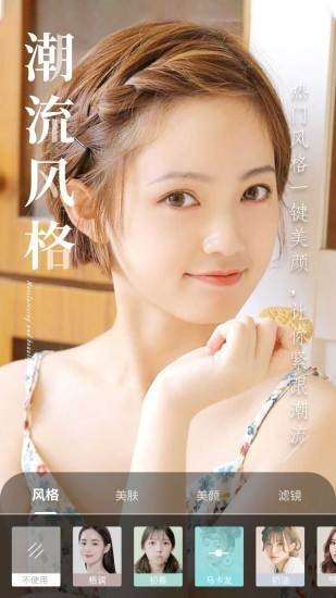 微格视频美颜图4