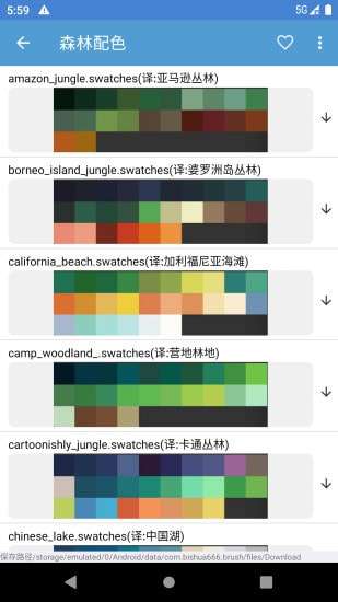 笔刷大师最新版图3