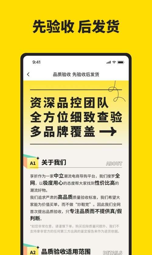 享折比价官方版图4