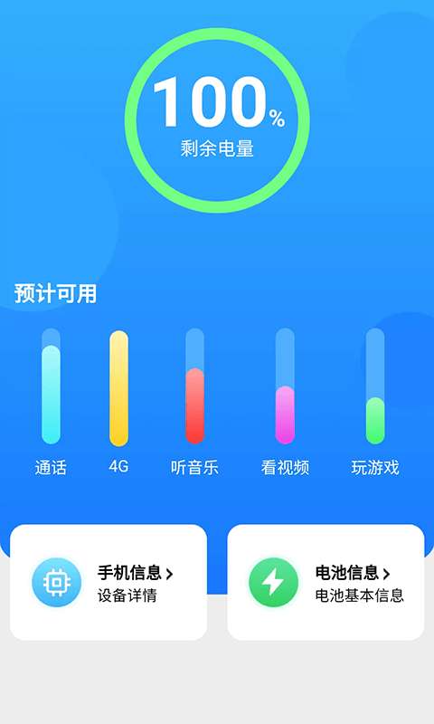 电池护士图3