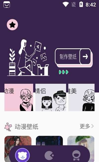 换肤大师2021最新版图3