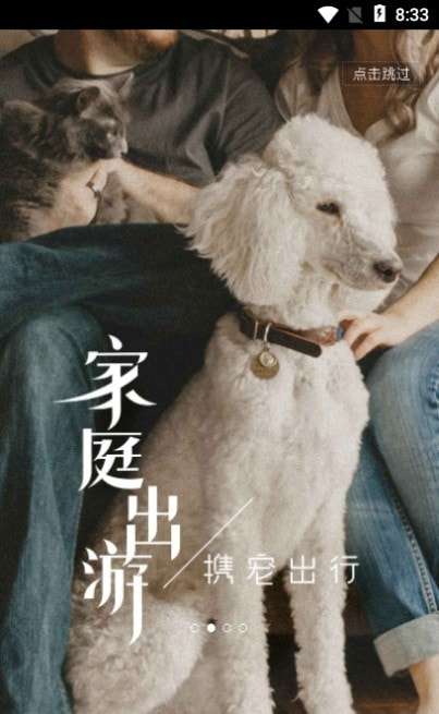 途家民宿房东端最新版图2