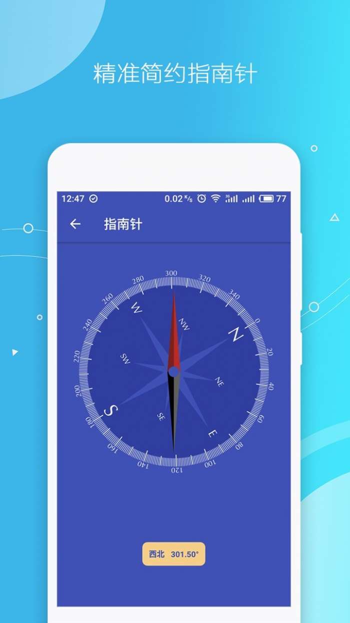 测量仪手机版图4