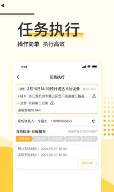 大黄蜂司机版安卓版图1