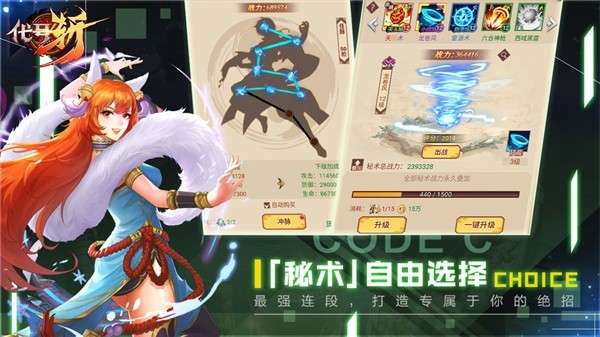代号斩H5图2
