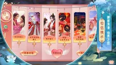 九州奇缘仙侠幻梦图1