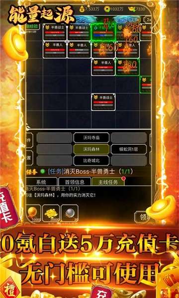 能量起源手游图3