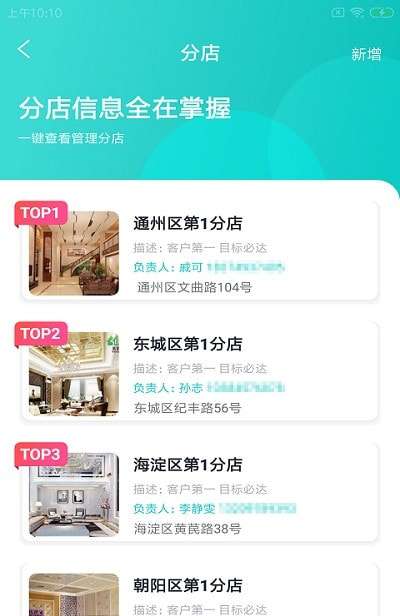 鲤正筑企盯安卓版图3