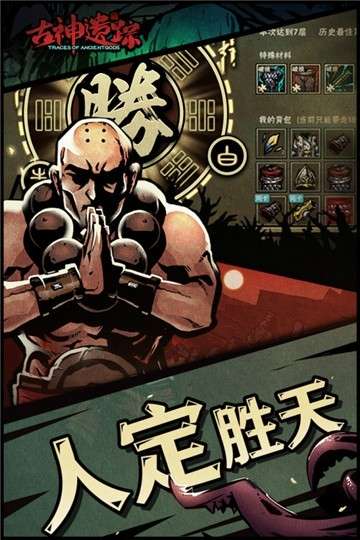 古神遗踪测试服图2