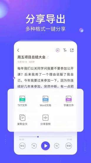 语燕转文字图5
