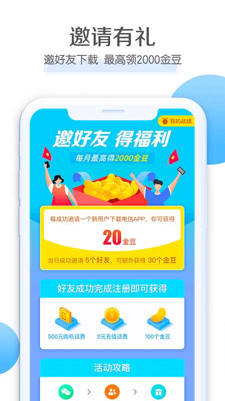 成都中国电信营业厅图2