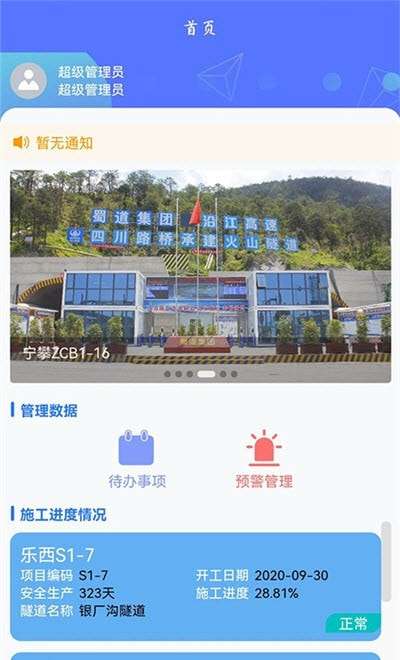 智慧隧道AI建造图3