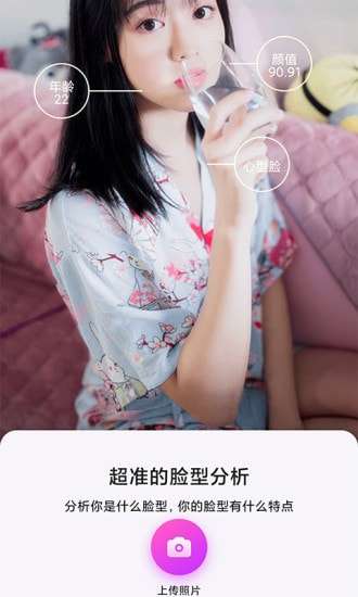 美发相机破解版图3