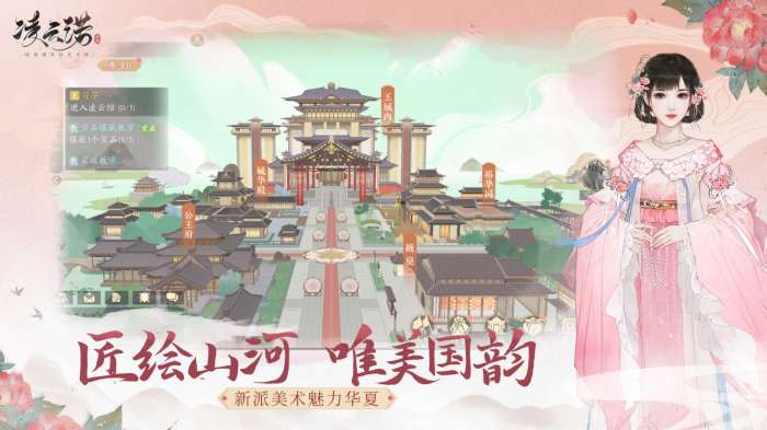 凌云诺游戏新版图2