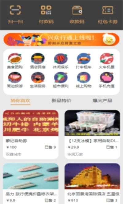 众行通图2