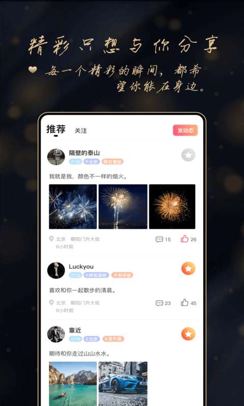亲爱哒婚恋安卓版图2