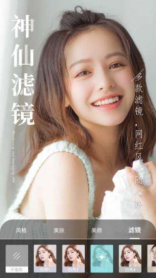 微格视频美颜图2