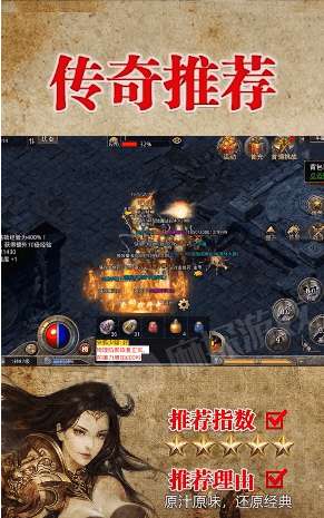 怒火合击手游图2