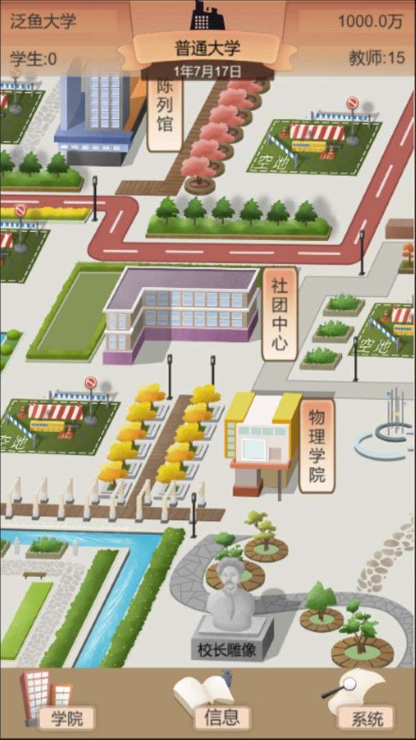 以校之名2图5