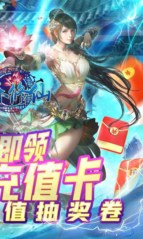 欢乐修仙手游图2