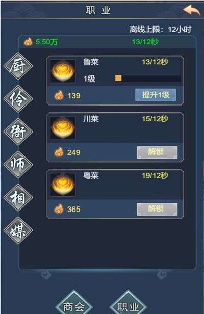 武侠联盟2陆起神州安卓版图3