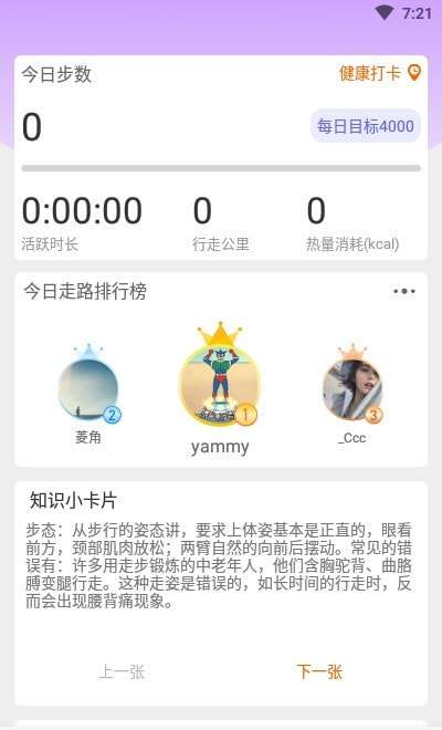 苗苗走路最新版图3