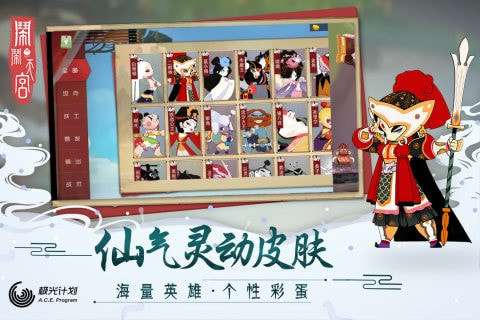 闹闹天宫2安卓版图4