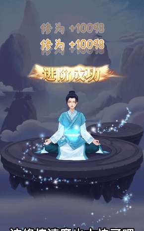 不一样的修仙宗门破解版图2
