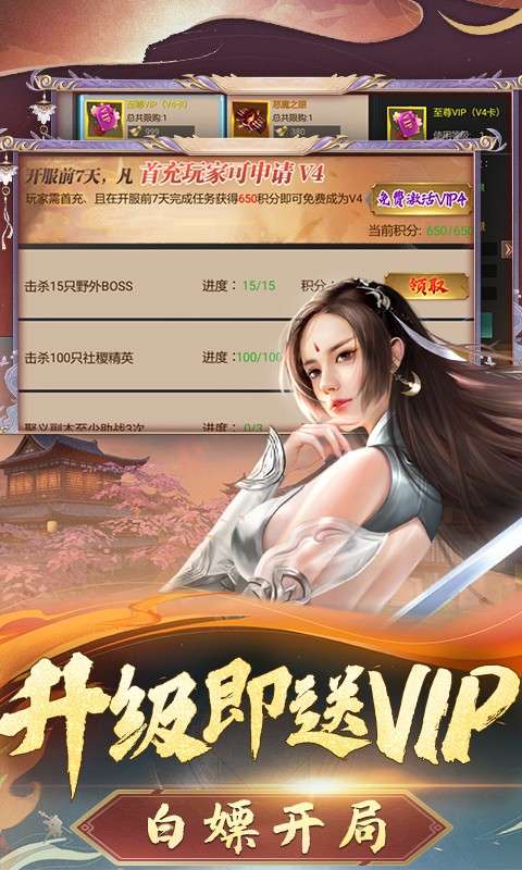 搜仙记手游图4