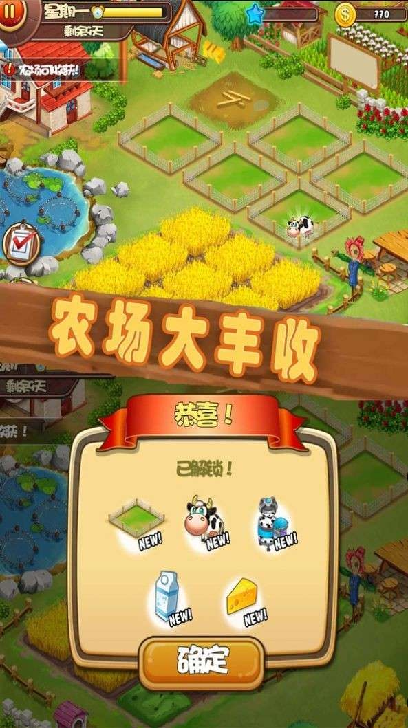 果园大亨图4