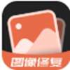 柒核照片修复器安卓版