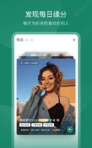 倾蜜社交图2