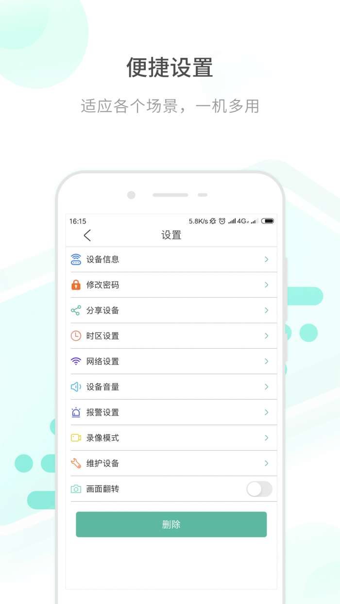 HapSee Mate官方版图3