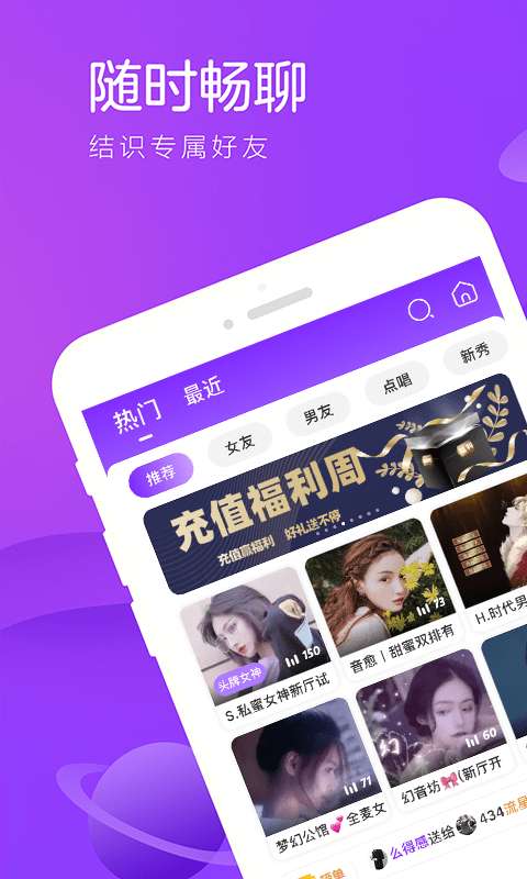 香芋星球陪玩图1