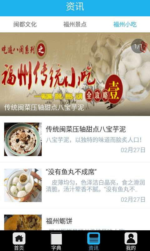 福州话图2