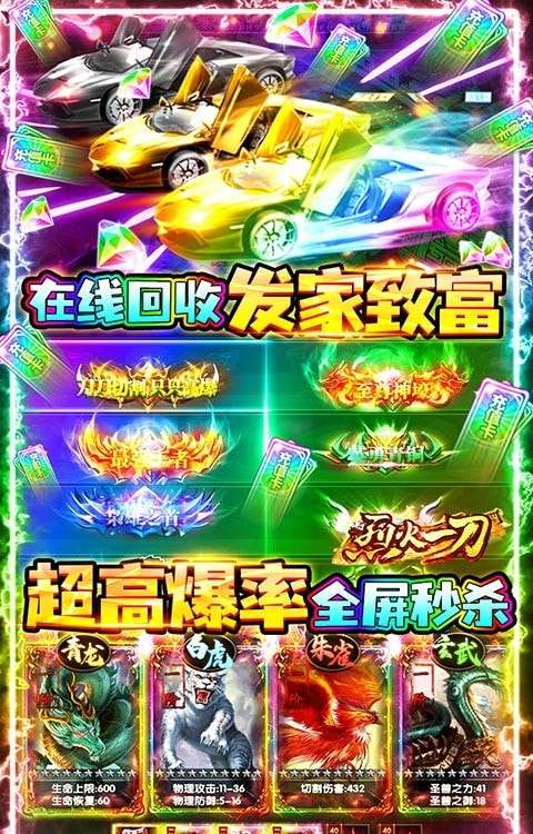 烈火一刀新版0氪手游图2