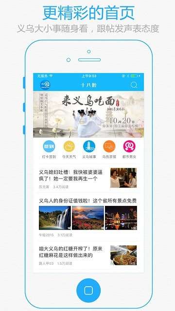 义乌十八腔图2
