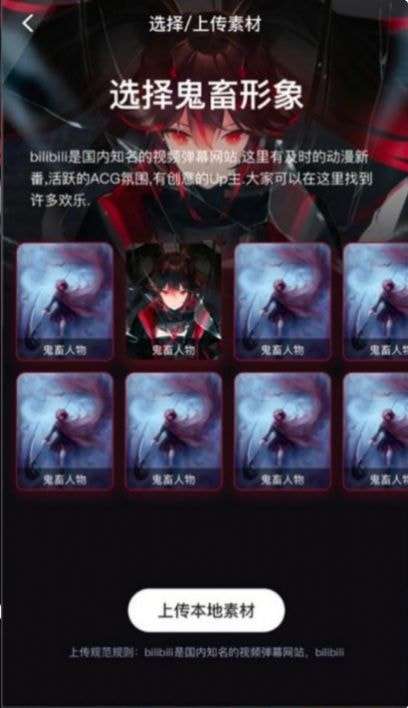 B站鬼畜编辑器安卓版图2