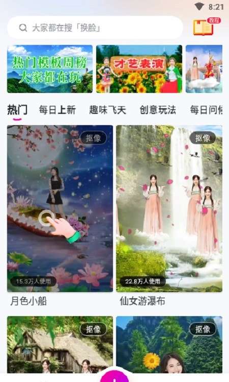 会剪视频安卓版图3