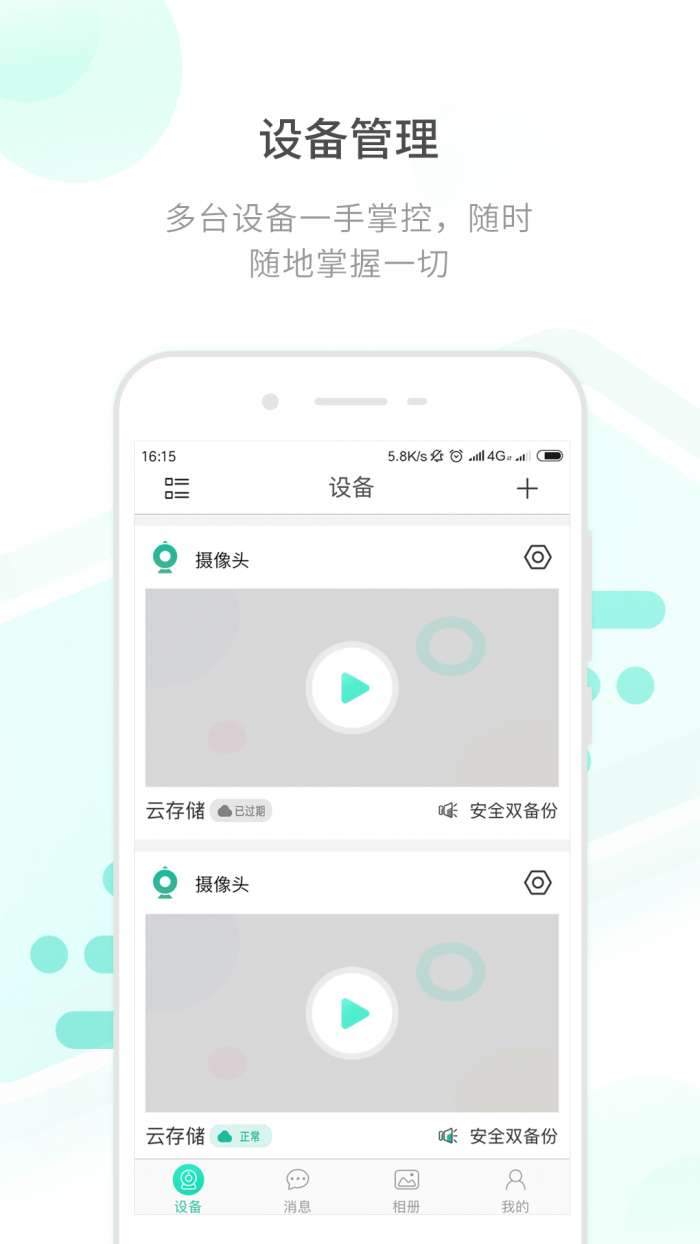 HapSee Mate官方版图2