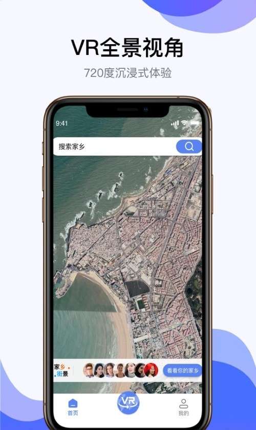 全球高清街景景点免费版图2